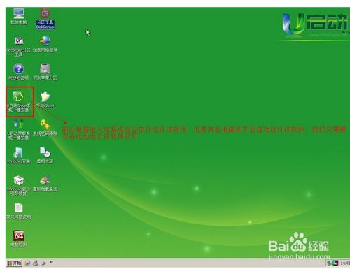u启动u盘启动盘制作软件v3.4(4)