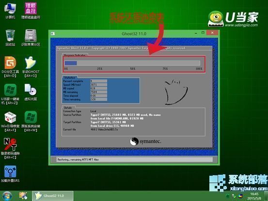 u当家u盘启动盘制作工具下载v3.9(7)