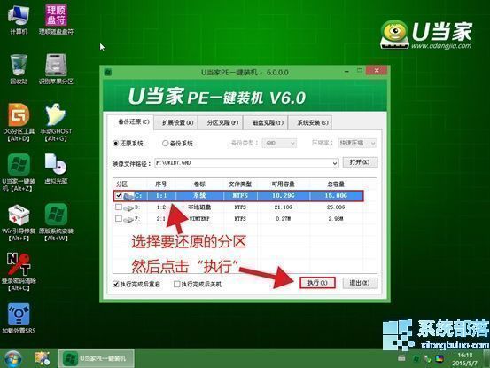 u当家u盘启动盘制作工具下载v3.9(5)