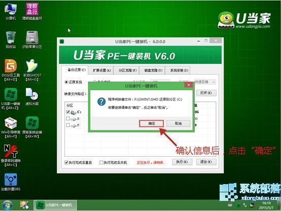 u当家u盘启动盘制作工具下载v3.9(6)