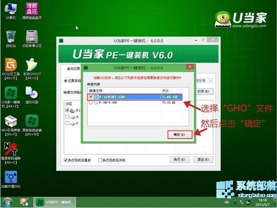 u当家u盘启动盘制作工具下载v3.9(4)