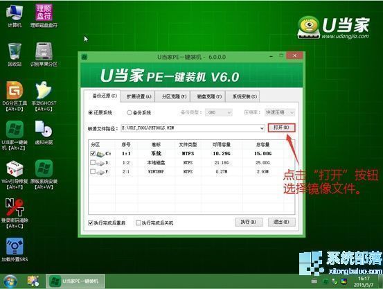 u当家u盘启动盘制作工具下载v3.9(3)