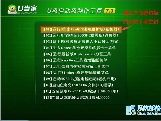 u当家u盘启动盘制作工具下载v3.9(1)