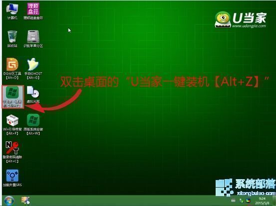 u当家u盘启动盘制作工具下载v3.9(2)