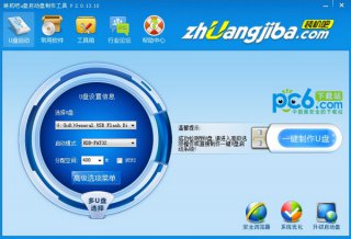 【U盘装系统】装机吧u盘启动盘制作软件下载v6.0专业版