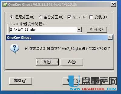 u盘启动大师u盘启动盘制作工具v4.1(3)