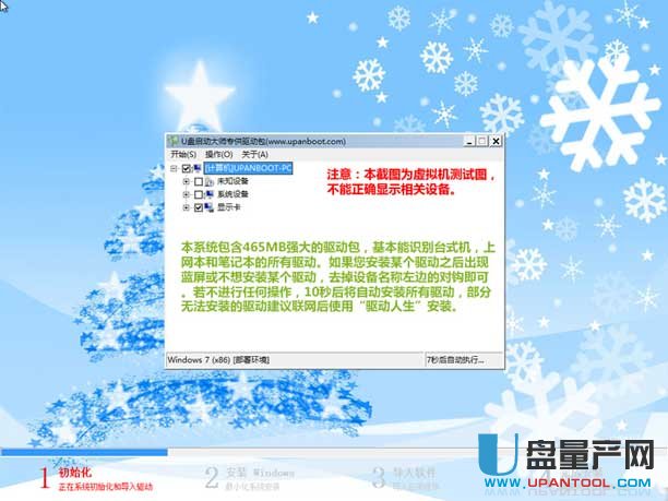 u盘启动大师u盘启动盘制作工具v4.1(7)