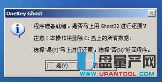 u盘启动大师u盘启动盘制作工具v4.1(4)