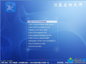 【U盘装系统】u盘启动大师u盘启动盘制作工具v4.1正式版
