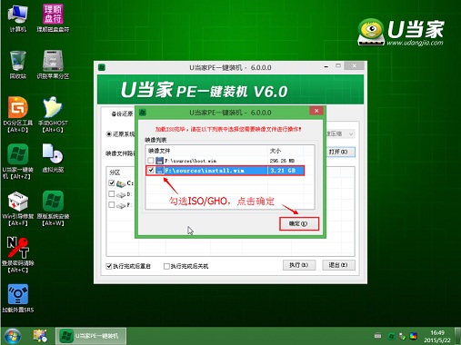 u当家u盘启动盘制作工具v4.3(5)