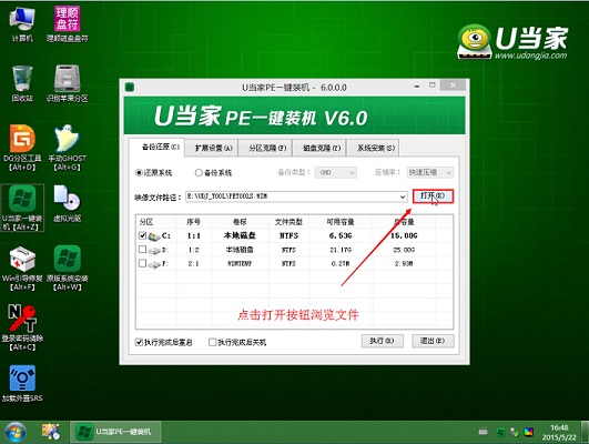 u当家u盘启动盘制作工具v4.3(3)