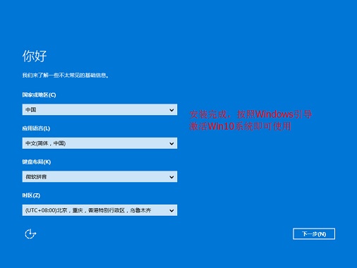 u当家u盘启动盘制作工具v4.3(9)