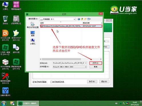 u当家u盘启动盘制作工具v4.3(4)
