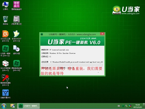 u当家u盘启动盘制作工具v4.3(8)