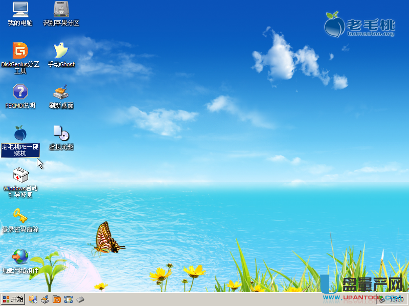 老毛桃u盘启动盘制作软件下载v4.0(3)