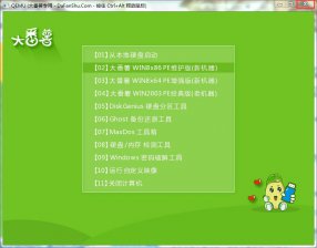 【U盘装系统】大番薯u盘启动盘制作软件v7.1高级版下载