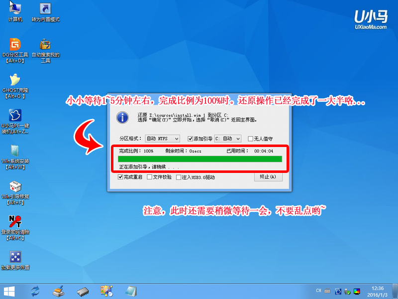 u小马u盘启动盘制作软件v6.13(7)
