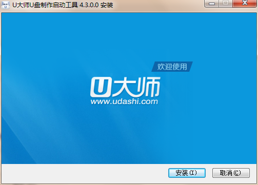 u大师u盘启动盘制作软件v3.4
