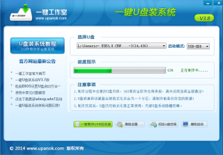 【U盘装系统】一键u盘启动盘制作工具下载v4.1超级版
