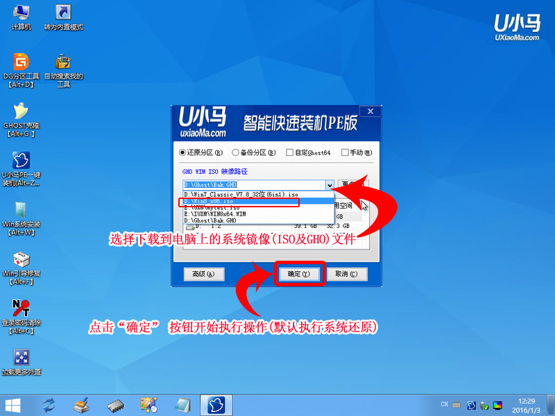 u小马u盘启动盘制作工具下载v8.3(4)