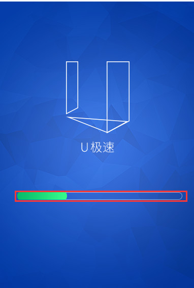 u极速u盘启动盘制作工具下载v2.4