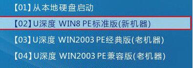 华硕u305f笔记本u盘装系统win10