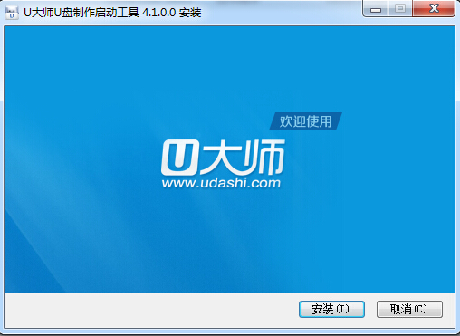 u大师u盘启动盘制作工具下载v3.5