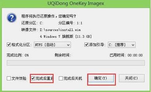 联想小新i2000笔记本u盘装系统win7(3)