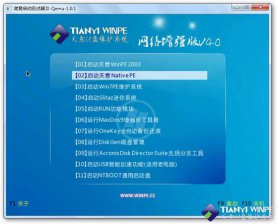 【U盘装系统】天意u盘启动盘制作工具v2.9修正版下载
