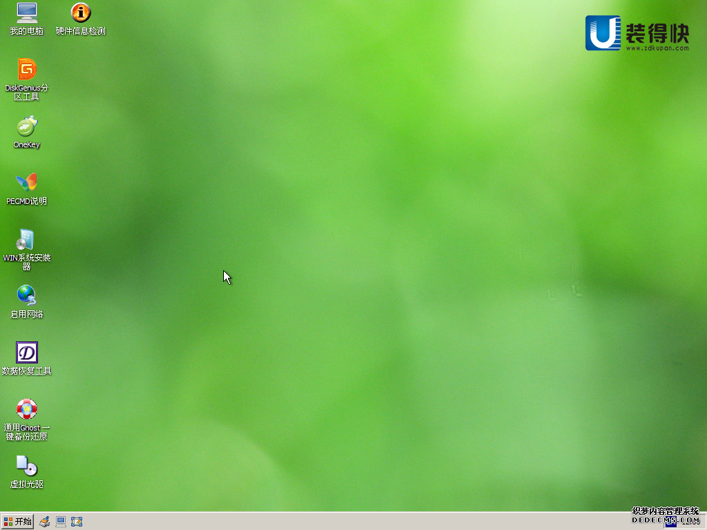 装得快u盘启动盘制作工具v8.0(11)