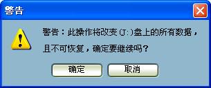 装得快u盘启动盘制作工具v8.0(1)