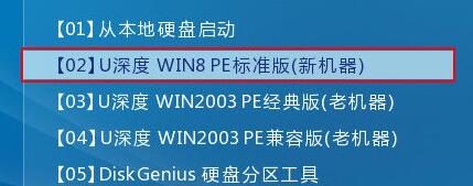 u深度u盘启动盘制作软件下载v7.2(1)
