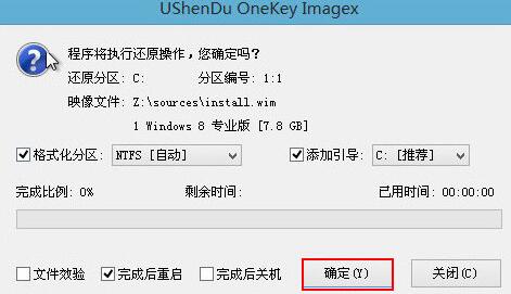 u深度u盘启动盘制作软件下载v7.2(3)