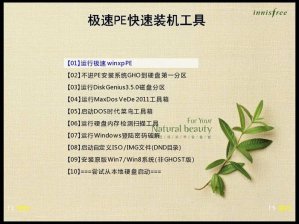 【U盘装系统】极速peu盘启动盘制作工具v2.8官方正式版