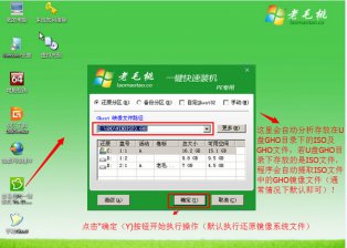 【U盘装系统】老毛桃u盘启动盘制作工具v2.2中文版下载