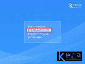 惠普256 G3笔记本如何用快启动u盘装系统win7