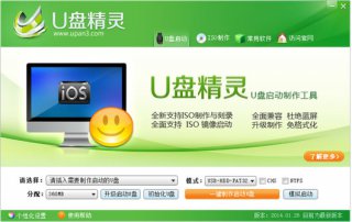 【U盘装系统】u盘精灵u盘启动盘制作工具v6.13全能版下载
