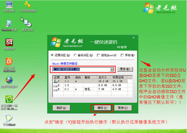 老毛桃u盘启动盘制作工具v2.2