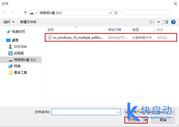 东芝P50-C S01M1笔记本u盘装系统win10(4)