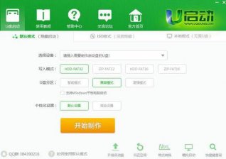 联想z40笔记本用u启动u盘装系统win7操作步骤