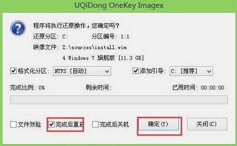 联想z40笔记本u盘装系统win7(3)