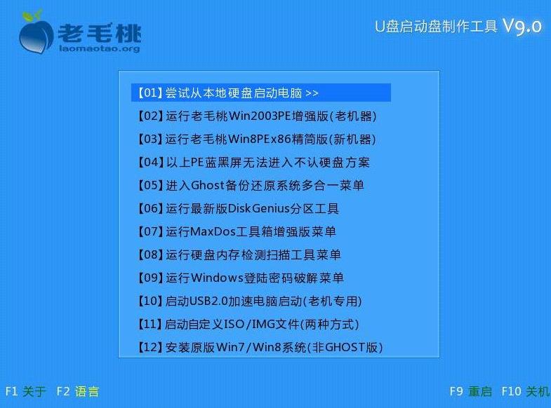 微星gs60笔记本设置u盘启动(2)