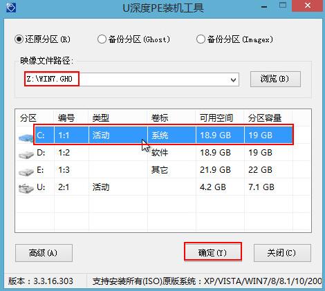 海尔超越t6笔记本u盘装系统win7(2)