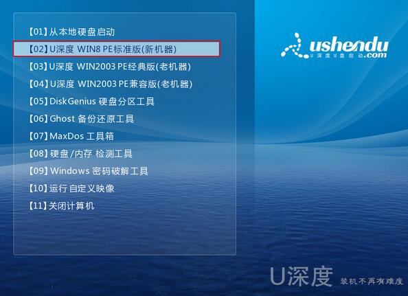 海尔超越t6笔记本u盘装系统win7