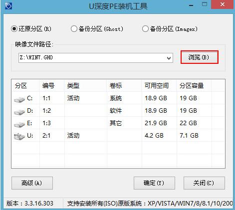海尔超越t6笔记本u盘装系统win7(1)