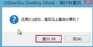 海尔超越t6笔记本u盘装系统win7(5)