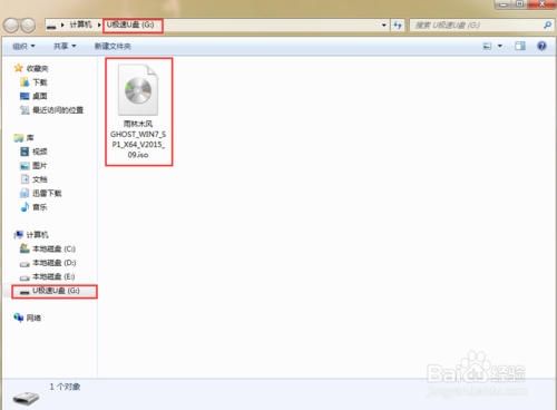 u极速u盘启动盘制作工具v6.16(2)