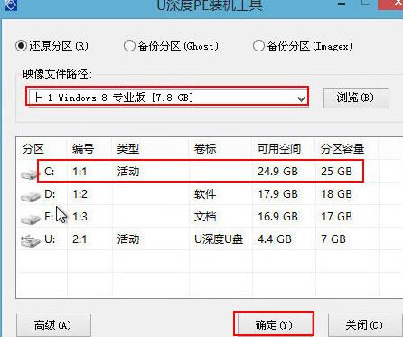 联想昭阳e52笔记本u盘装系统win8(1)
