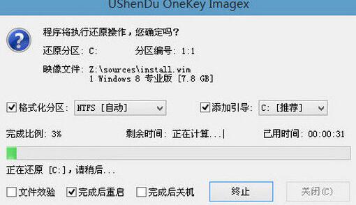 联想昭阳e52笔记本u盘装系统win8(3)