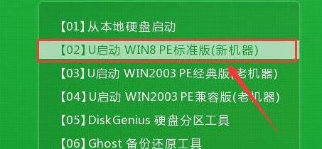 华硕u5000笔记本u盘装win7系统